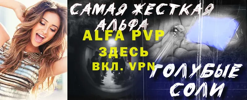 Alpha-PVP Соль  цены наркотик  Елец 